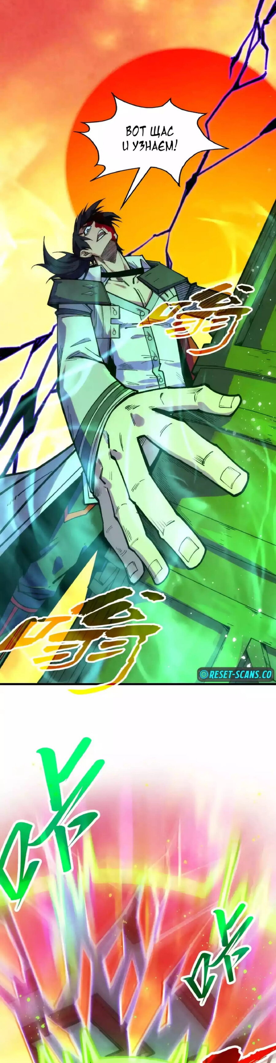 Read Сильнейший во все времена RU Manga Online