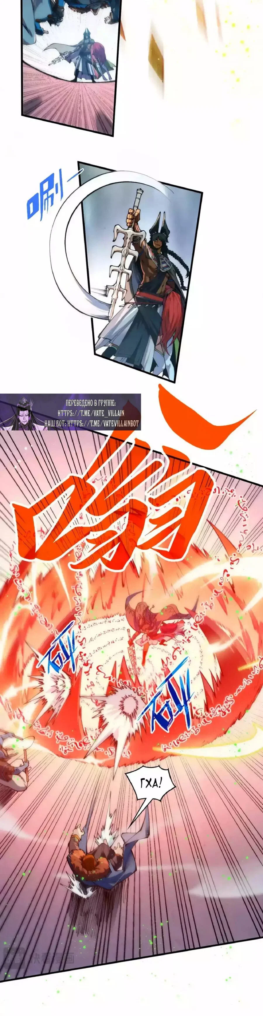 Read Сильнейший во все времена RU Manga Online