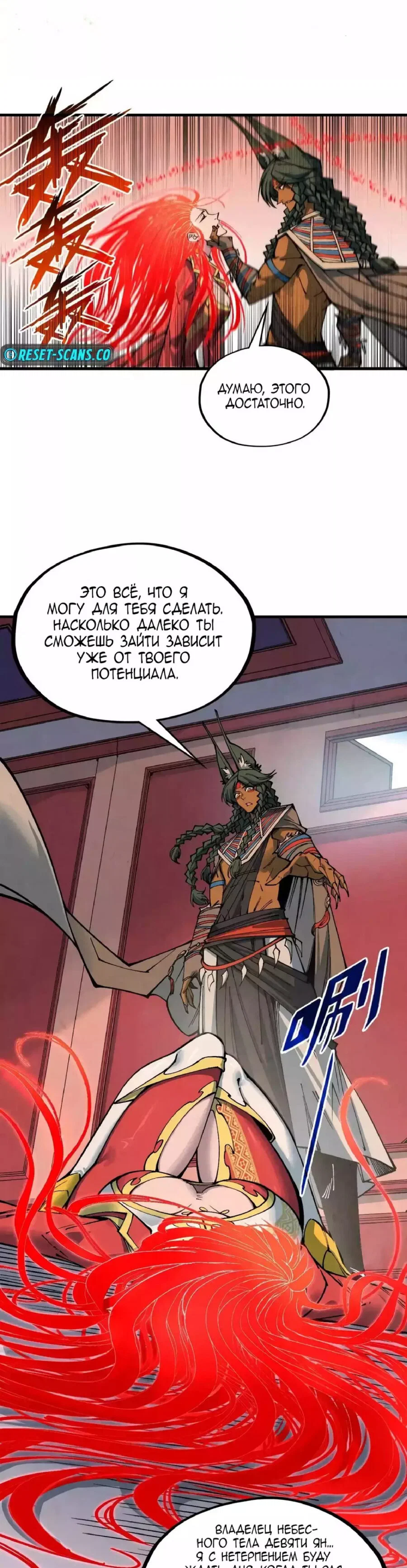 Read Сильнейший во все времена RU Manga Online