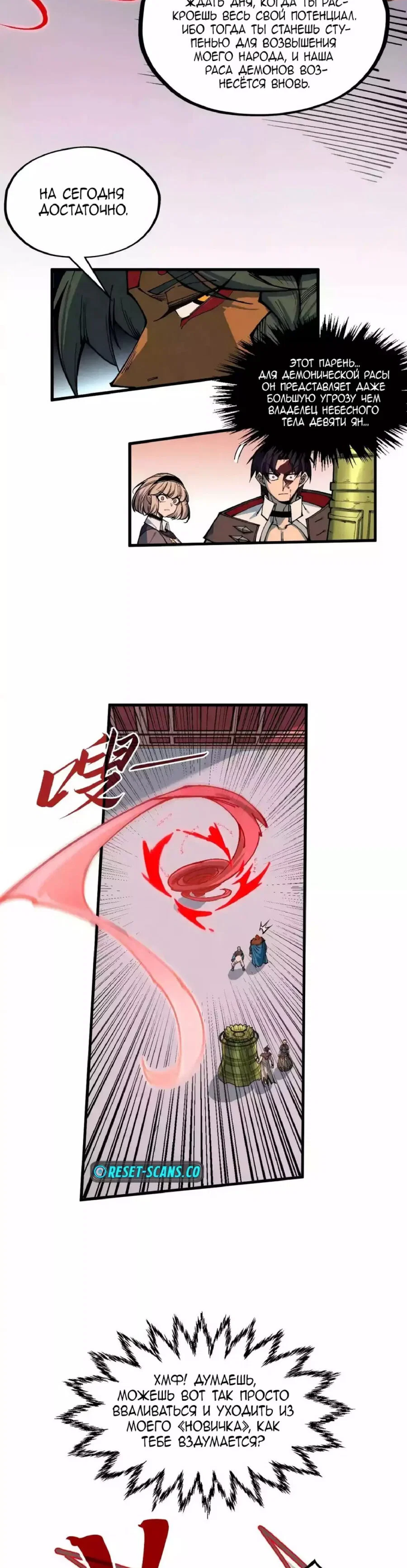 Read Сильнейший во все времена RU Manga Online