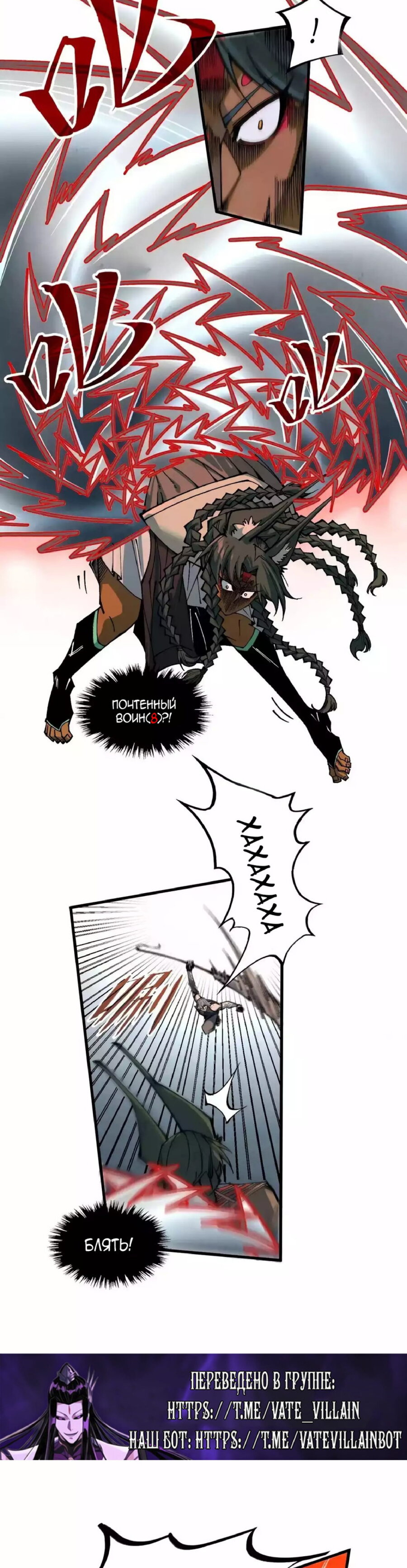 Read Сильнейший во все времена RU Manga Online