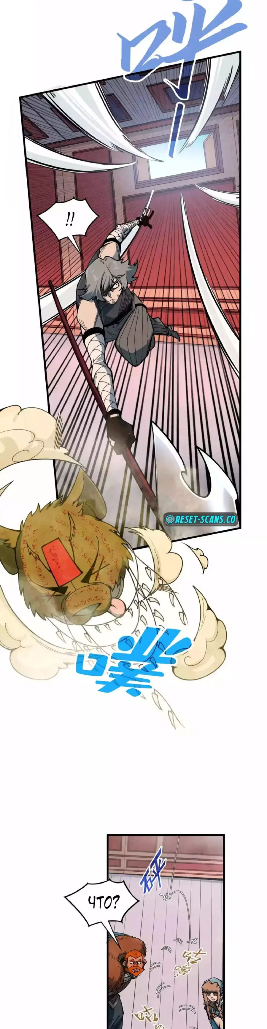 Read Сильнейший во все времена RU Manga Online