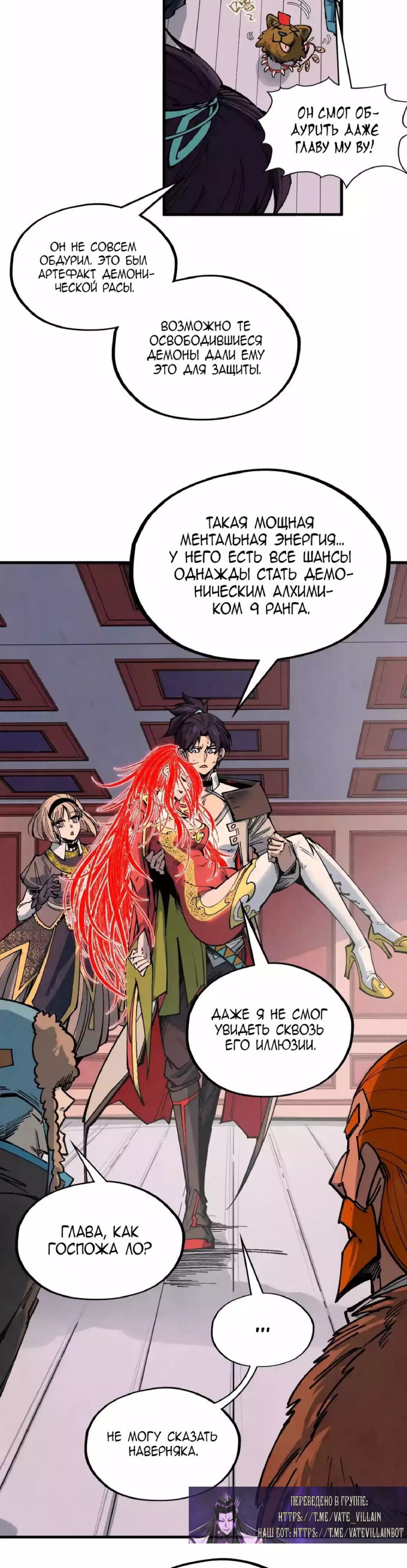 Read Сильнейший во все времена RU Manga Online