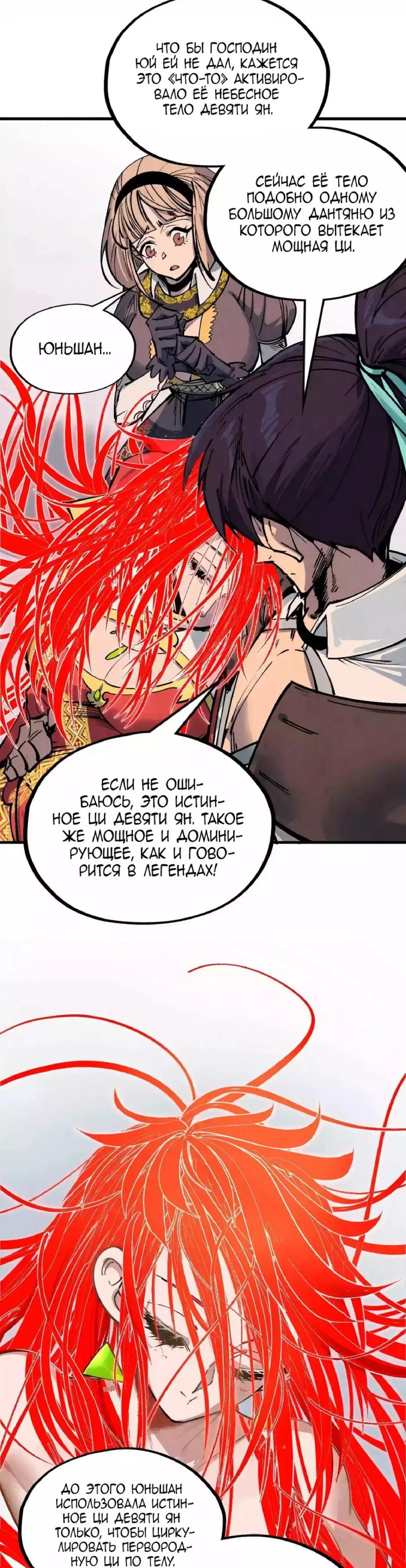 Read Сильнейший во все времена RU Manga Online