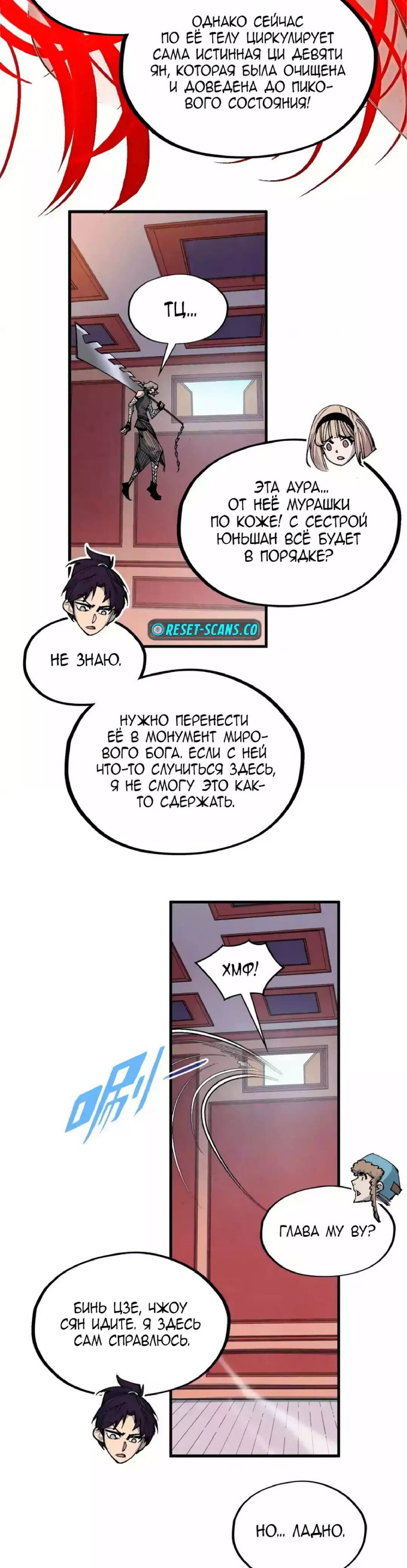 Read Сильнейший во все времена RU Manga Online