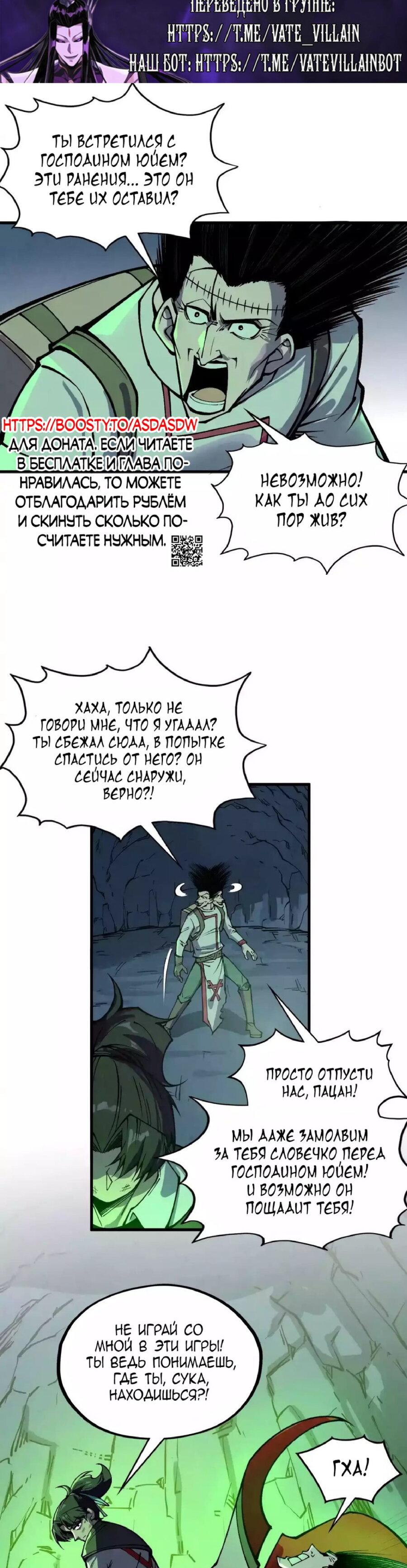 Read Сильнейший во все времена RU Manga Online