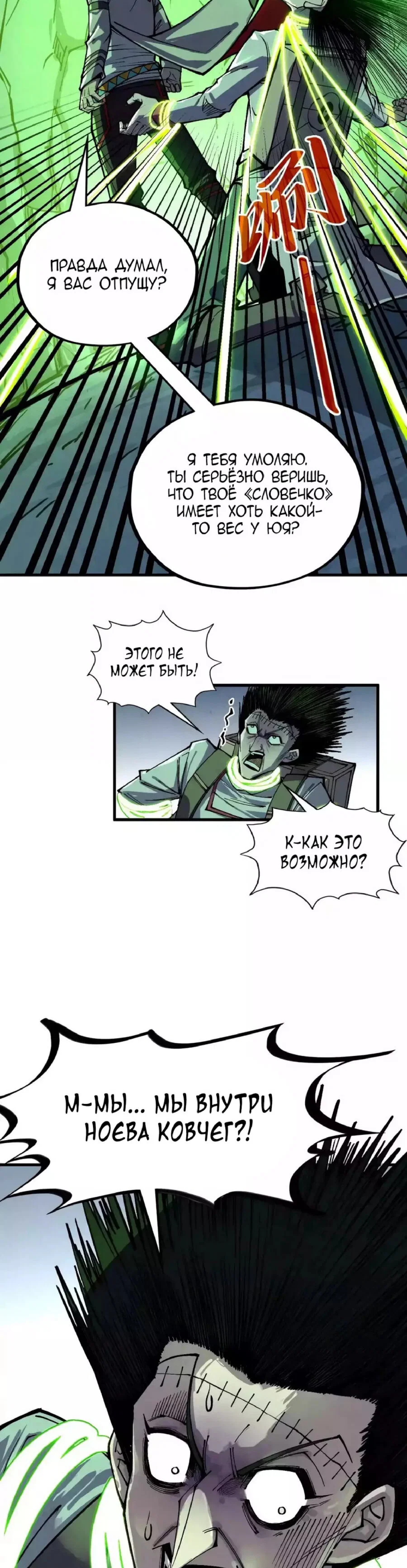 Read Сильнейший во все времена RU Manga Online