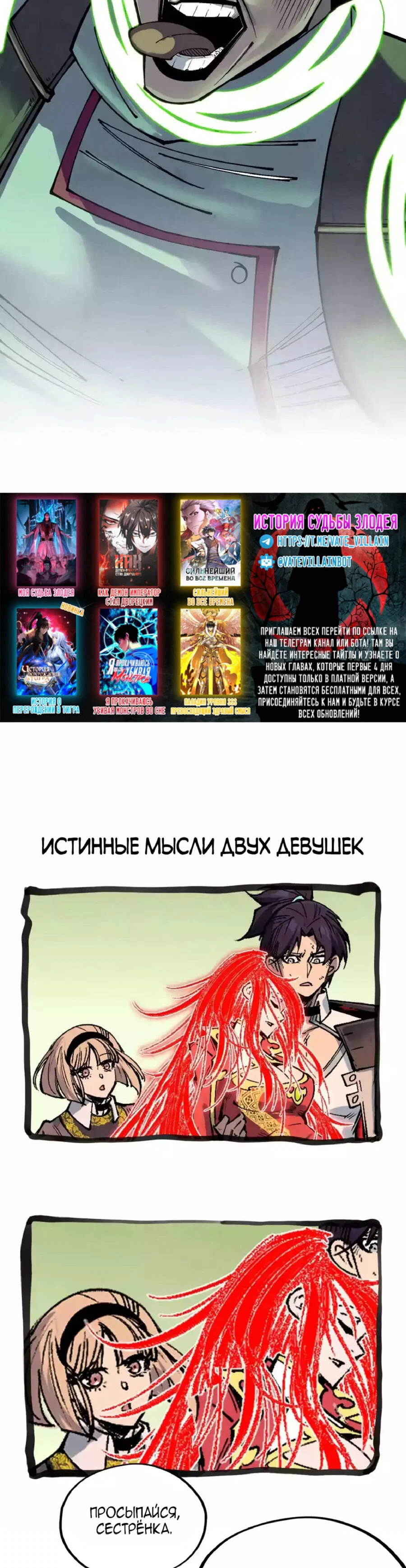 Read Сильнейший во все времена RU Manga Online