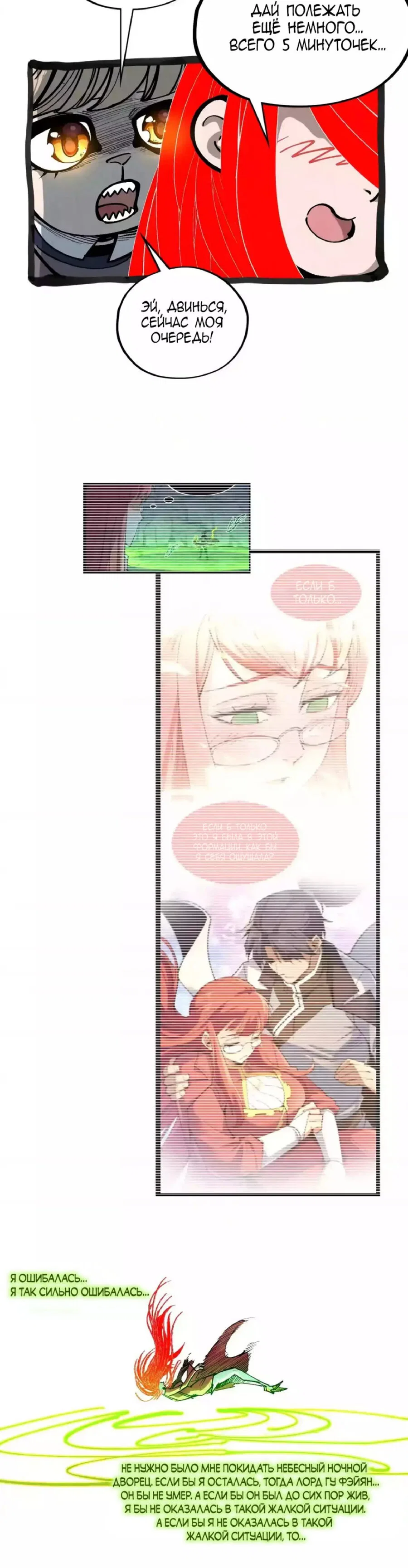 Read Сильнейший во все времена RU Manga Online