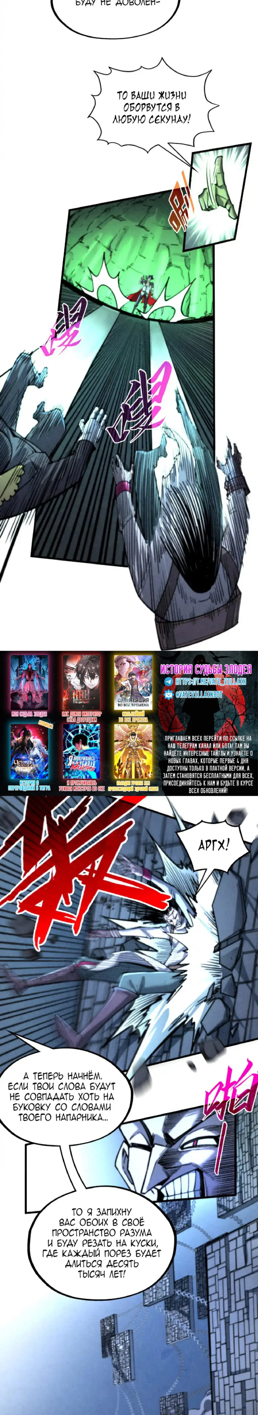 Read Сильнейший во все времена RU Manga Online