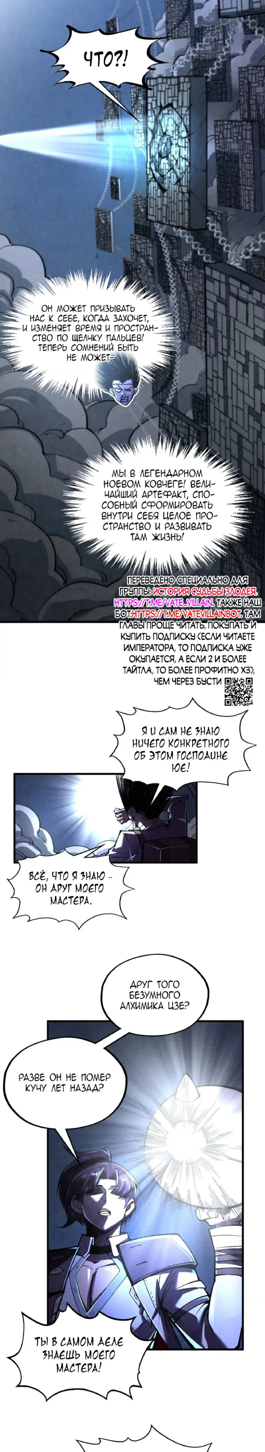 Read Сильнейший во все времена RU Manga Online