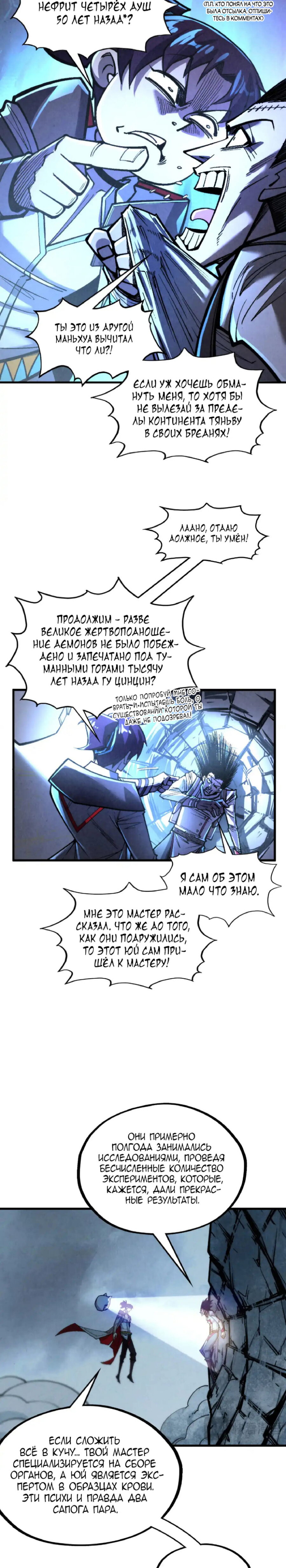 Read Сильнейший во все времена RU Manga Online