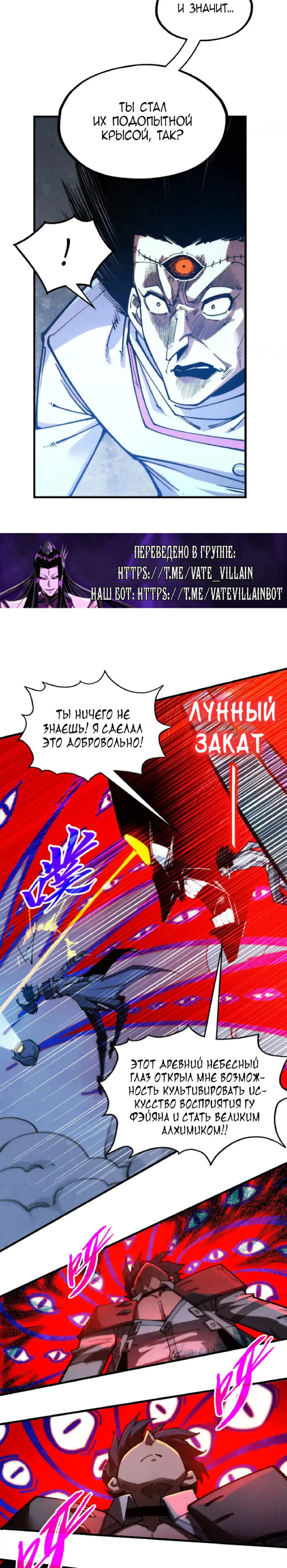 Read Сильнейший во все времена RU Manga Online