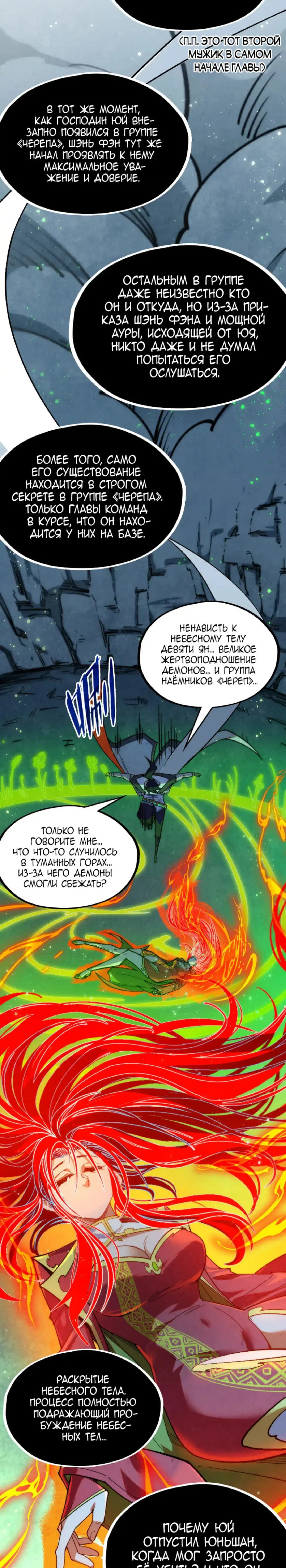 Read Сильнейший во все времена RU Manga Online