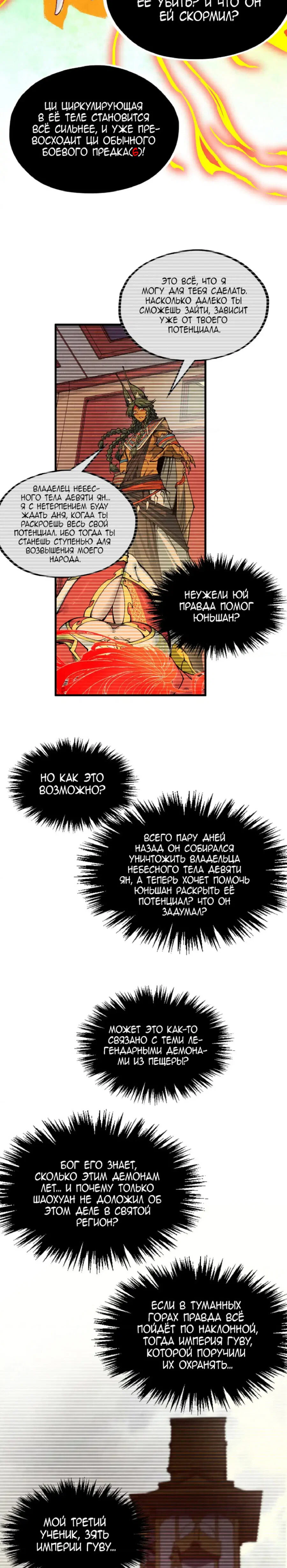 Read Сильнейший во все времена RU Manga Online