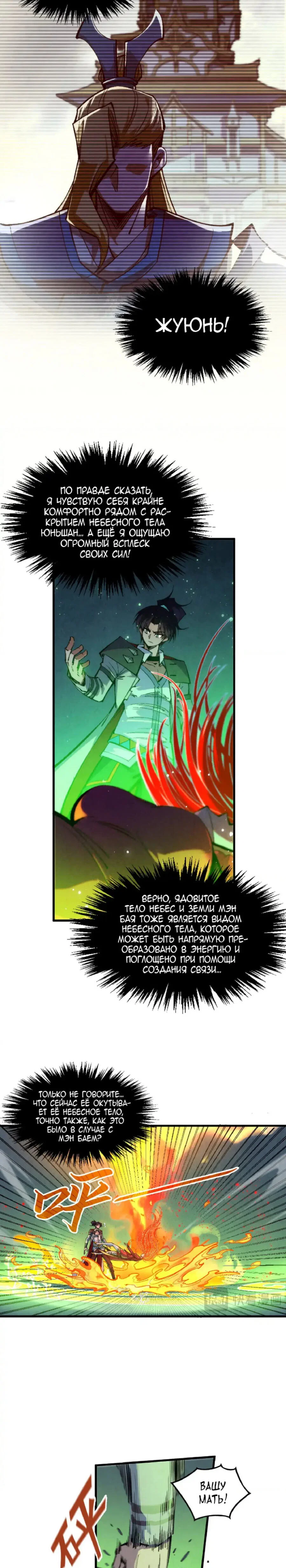 Read Сильнейший во все времена RU Manga Online