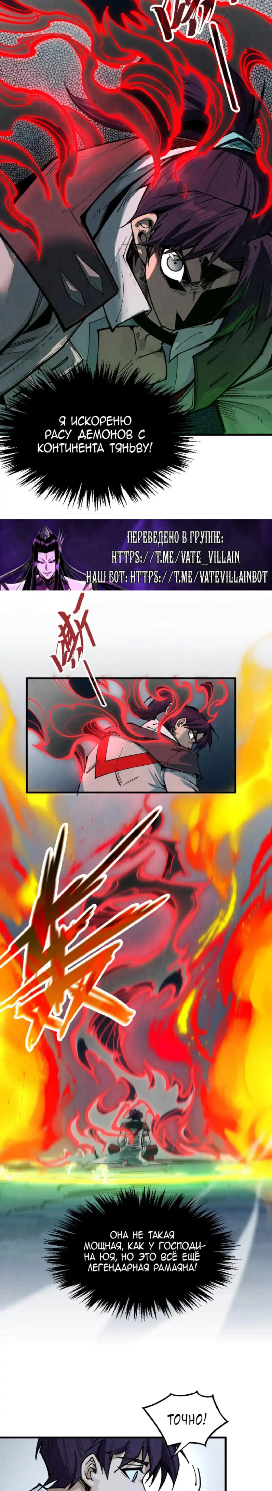 Read Сильнейший во все времена RU Manga Online