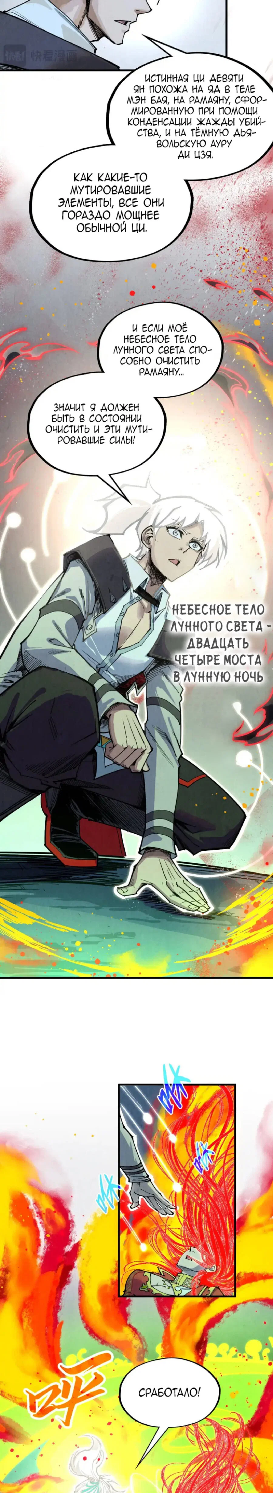 Read Сильнейший во все времена RU Manga Online