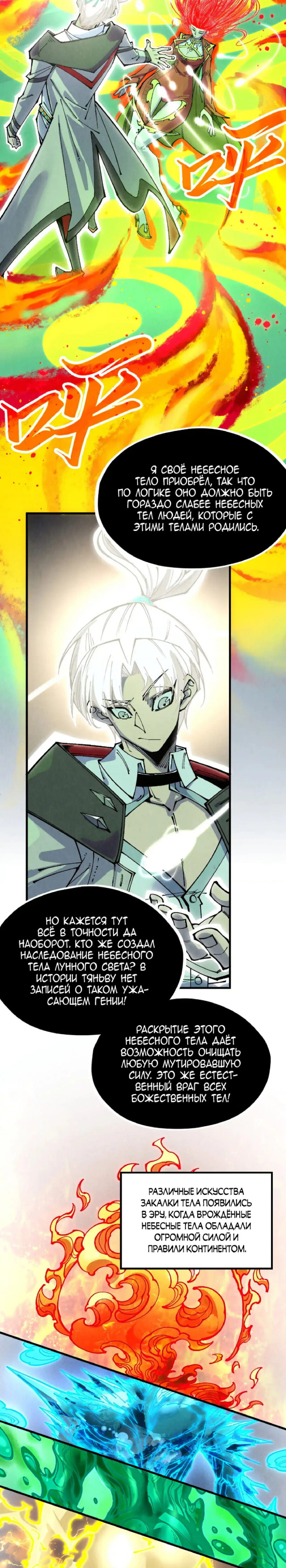 Read Сильнейший во все времена RU Manga Online