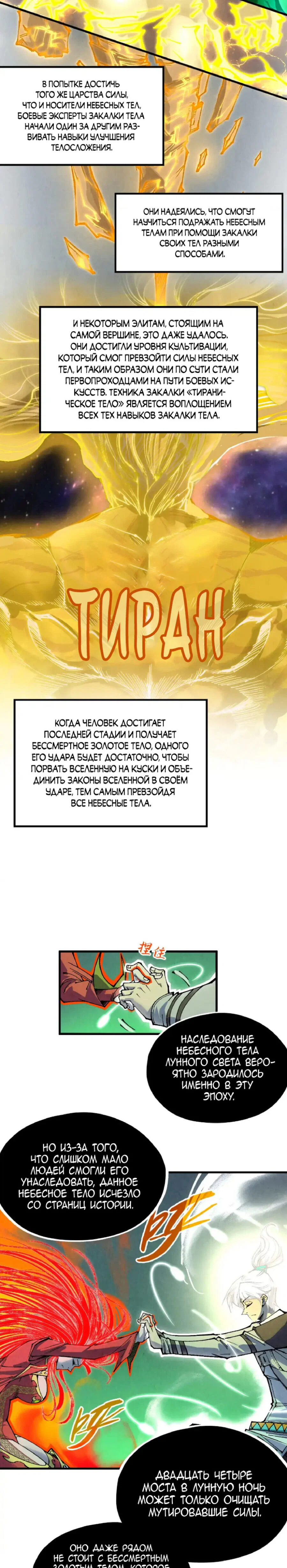 Read Сильнейший во все времена RU Manga Online