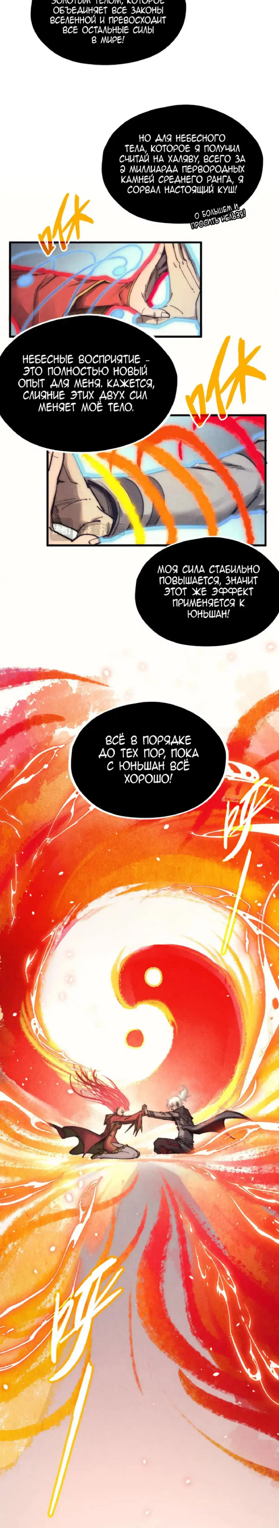 Read Сильнейший во все времена RU Manga Online