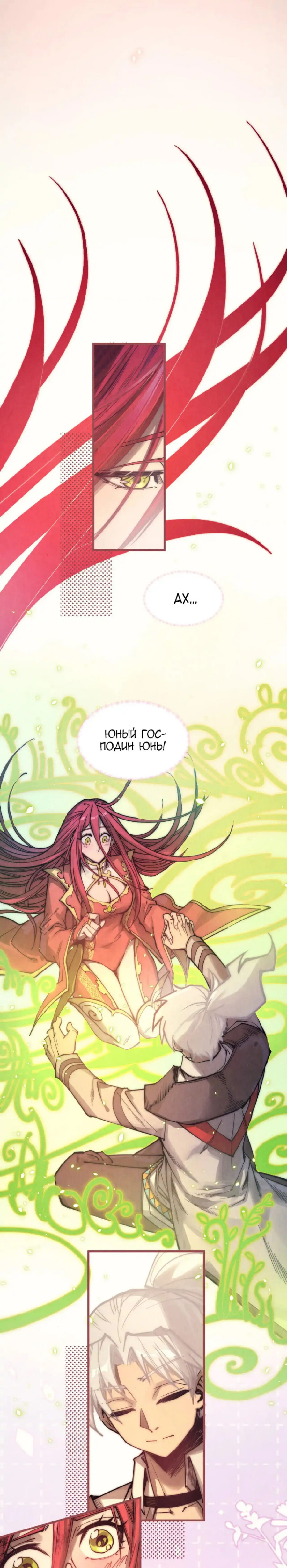 Read Сильнейший во все времена RU Manga Online