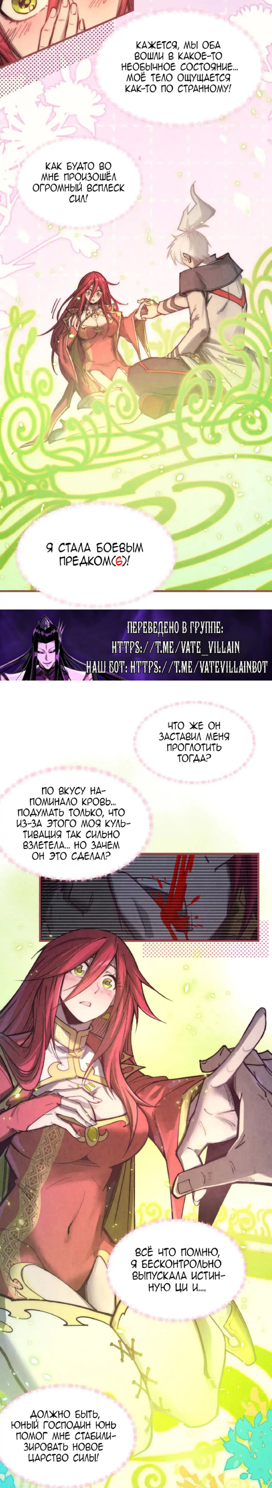 Read Сильнейший во все времена RU Manga Online
