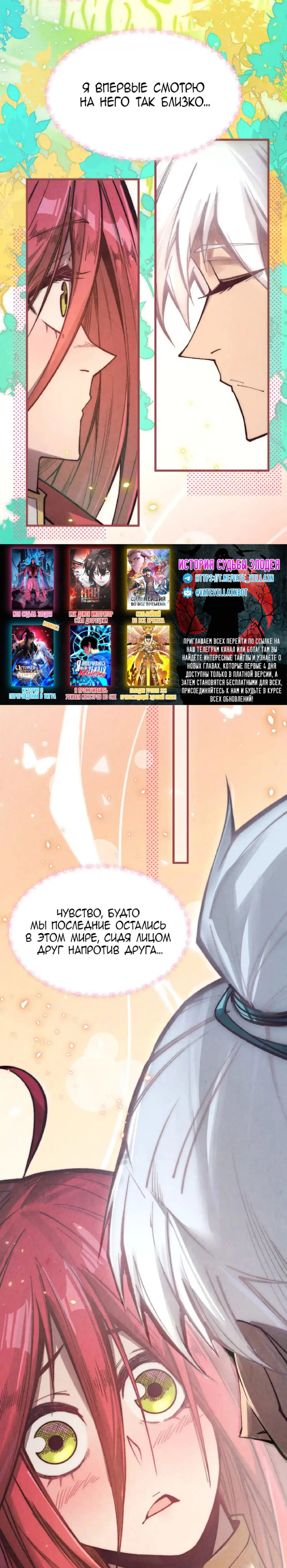 Read Сильнейший во все времена RU Manga Online