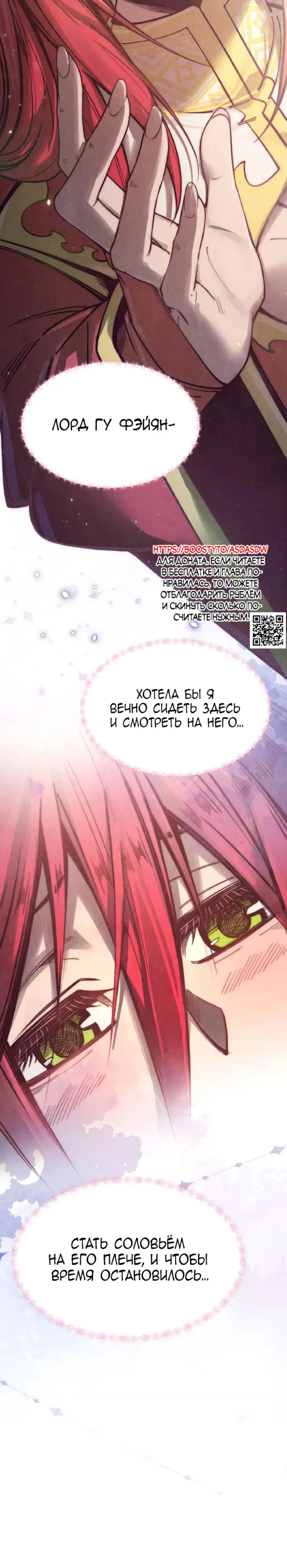 Read Сильнейший во все времена RU Manga Online
