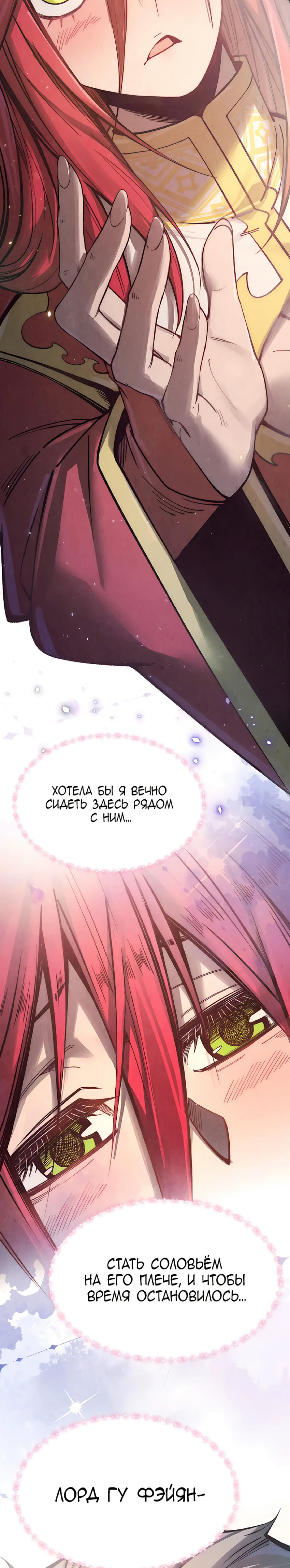 Read Сильнейший во все времена RU Manga Online