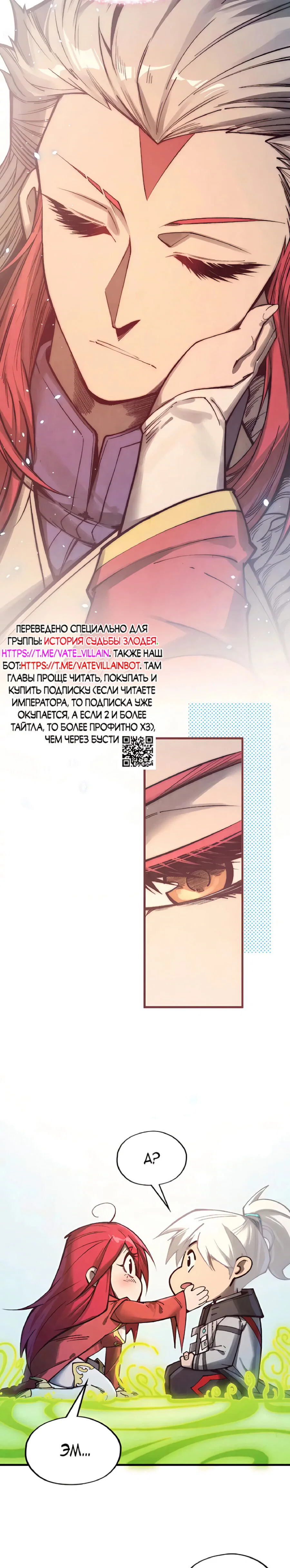 Read Сильнейший во все времена RU Manga Online