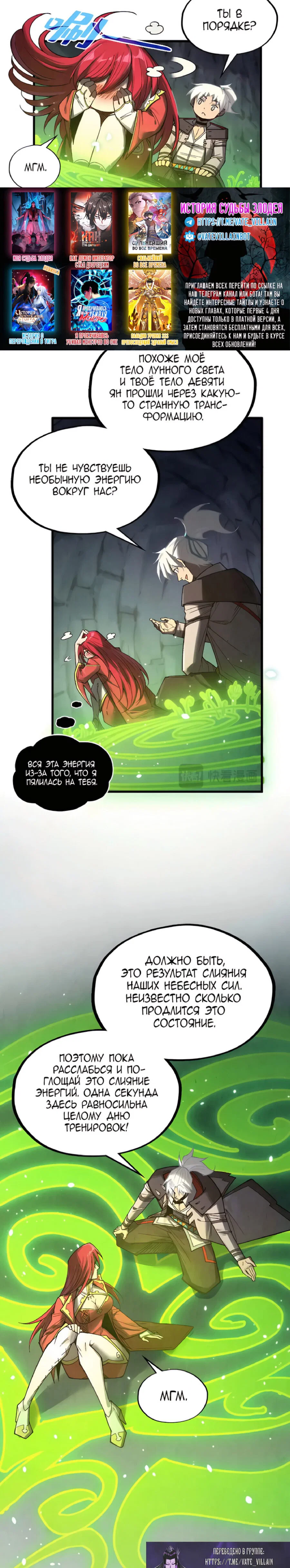 Read Сильнейший во все времена RU Manga Online