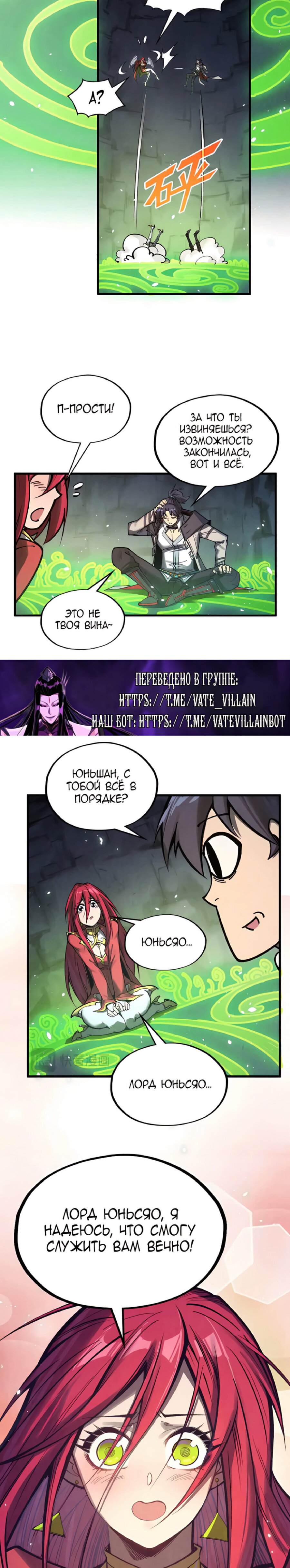 Read Сильнейший во все времена RU Manga Online