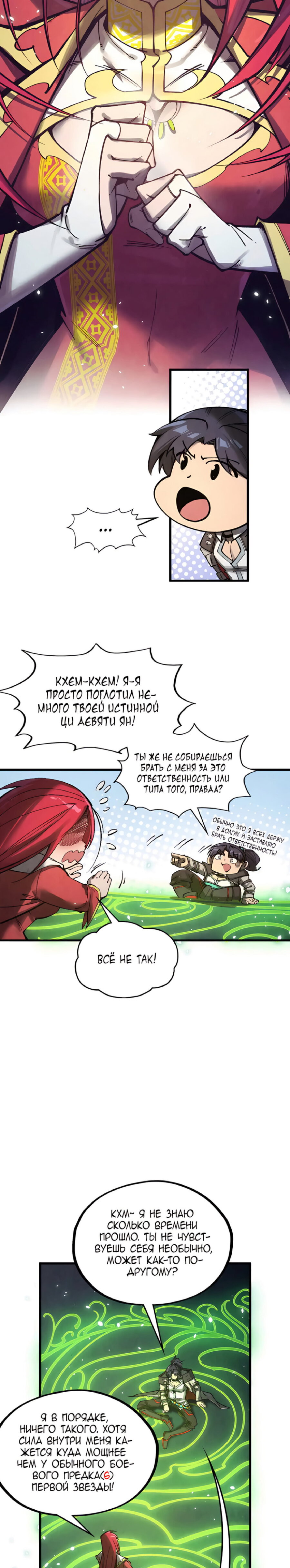 Read Сильнейший во все времена RU Manga Online