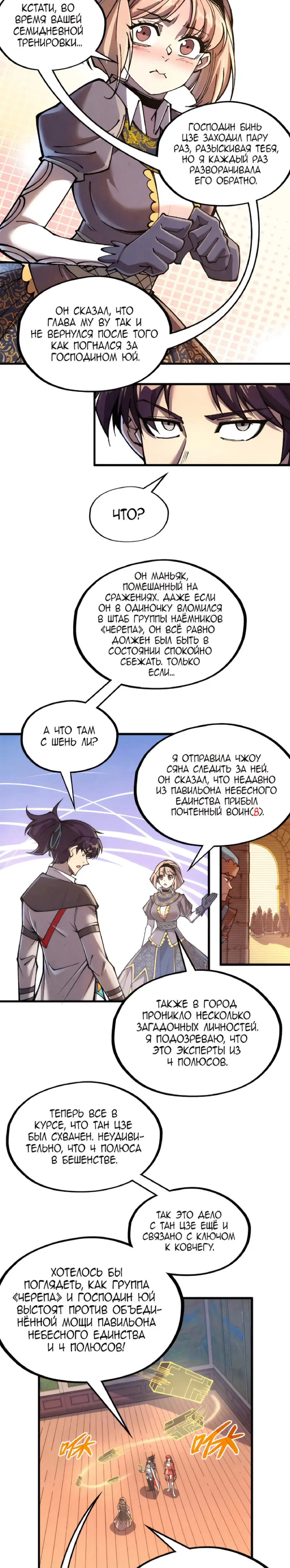Read Сильнейший во все времена RU Manga Online