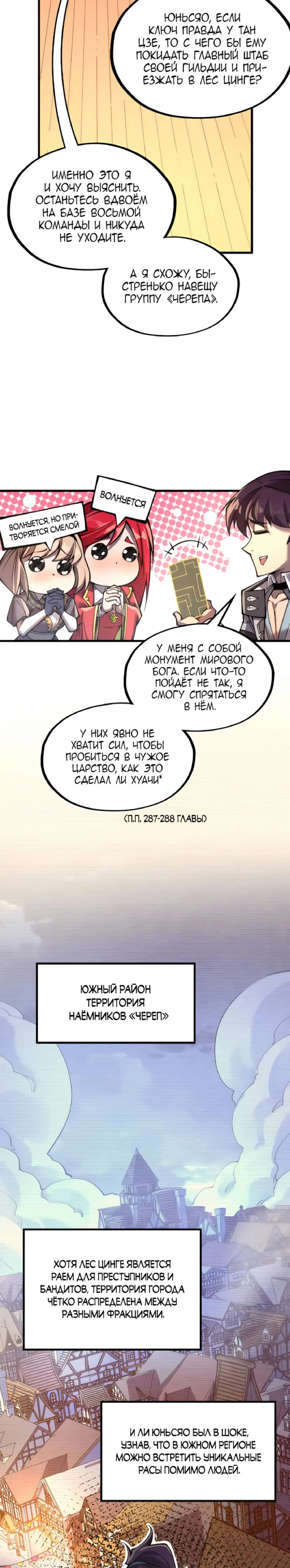 Read Сильнейший во все времена RU Manga Online