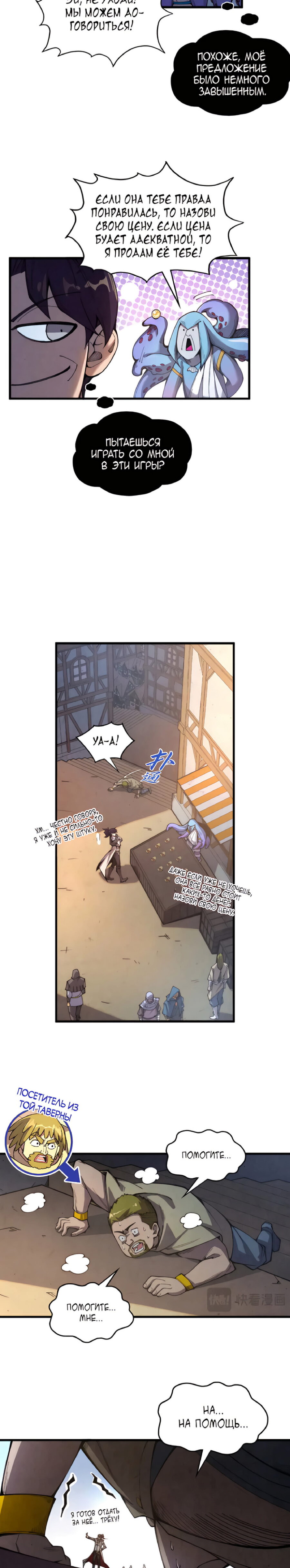 Read Сильнейший во все времена RU Manga Online