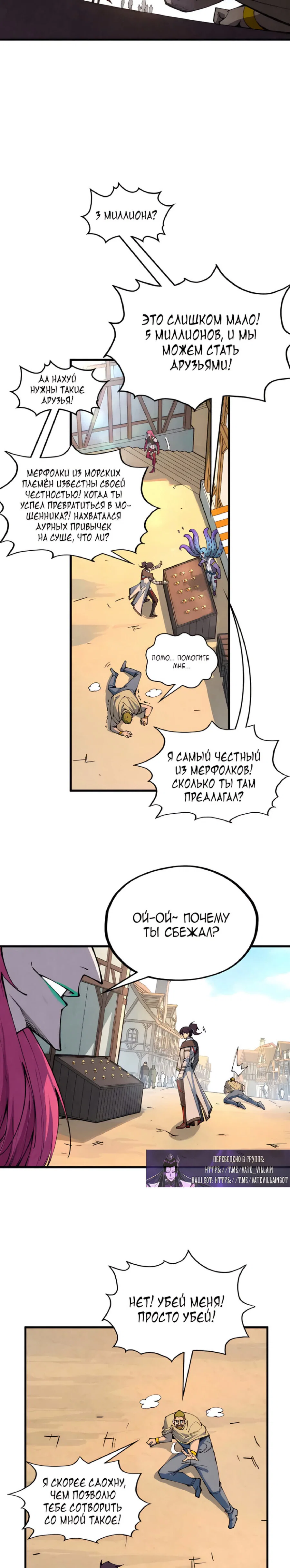 Read Сильнейший во все времена RU Manga Online