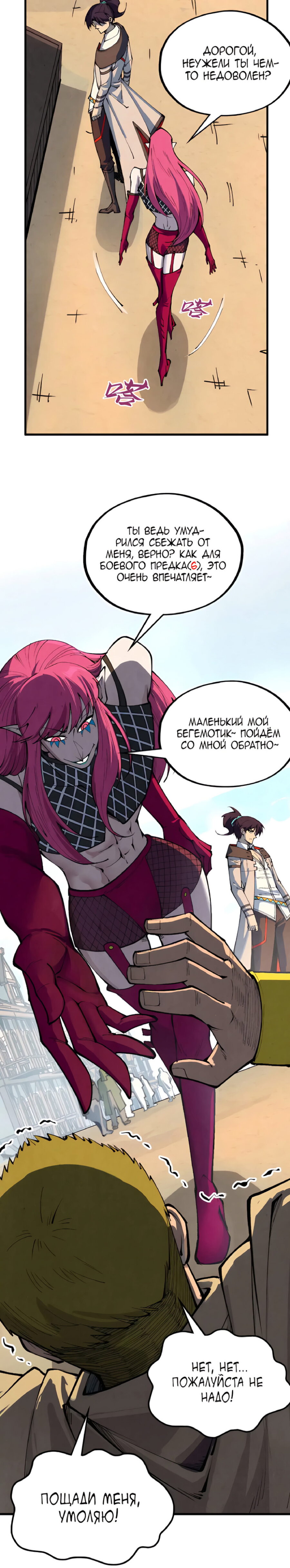 Read Сильнейший во все времена RU Manga Online