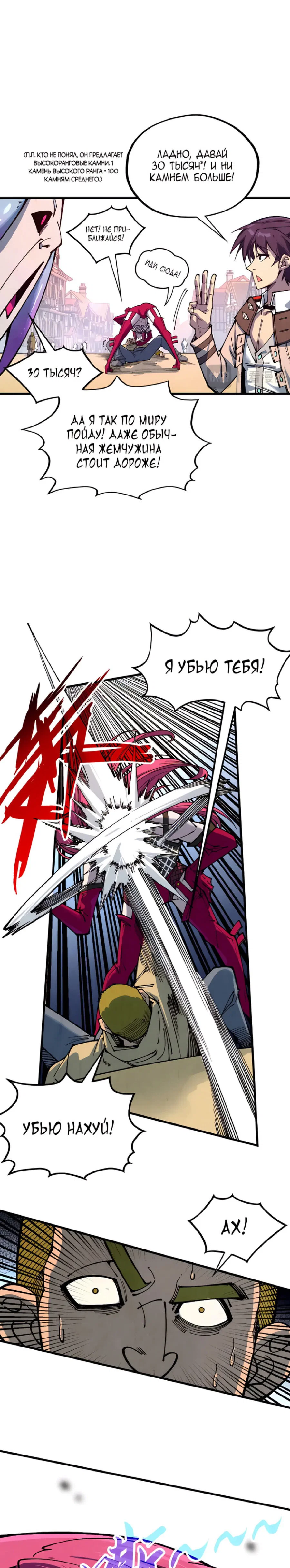 Read Сильнейший во все времена RU Manga Online