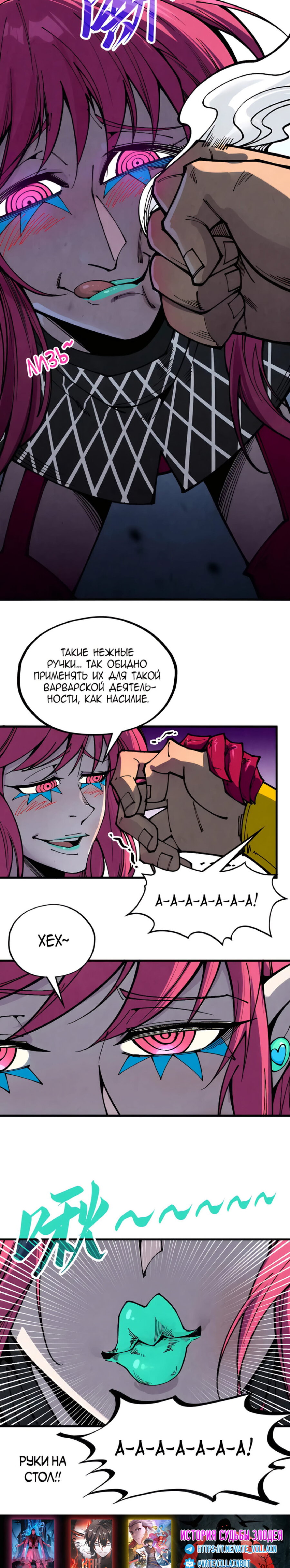 Read Сильнейший во все времена RU Manga Online