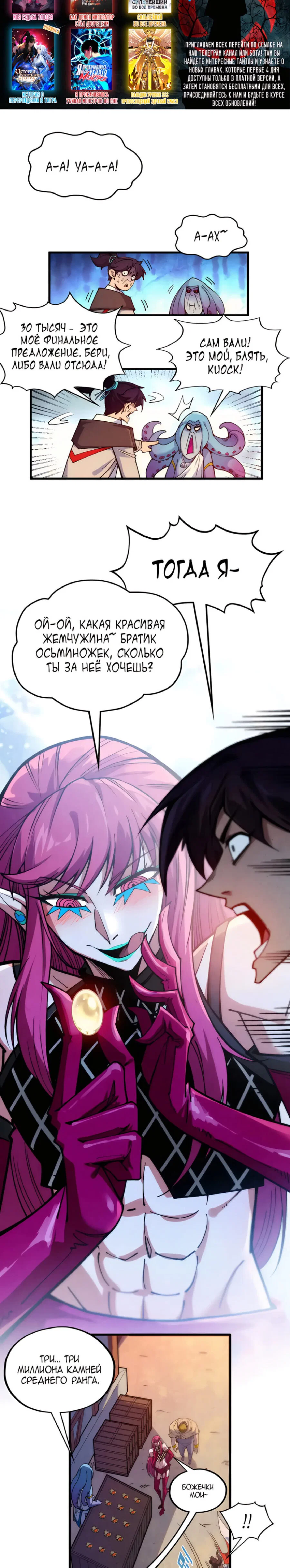 Read Сильнейший во все времена RU Manga Online