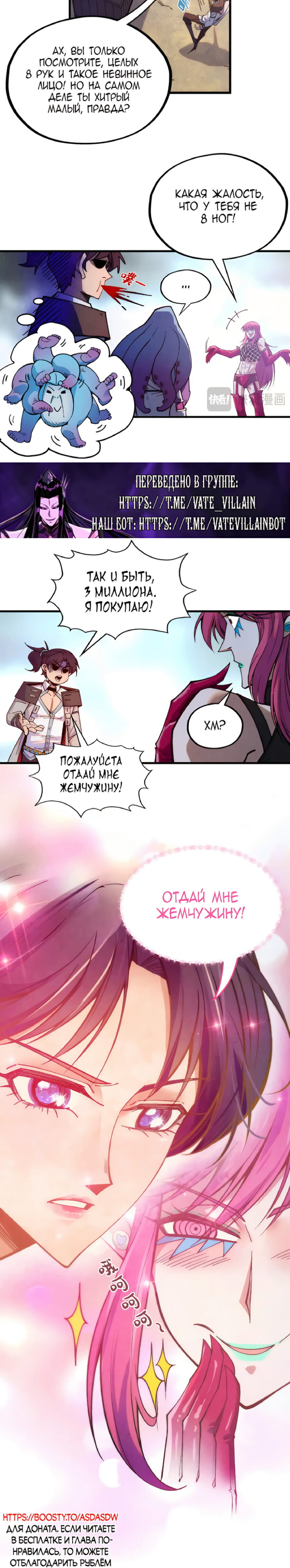Read Сильнейший во все времена RU Manga Online