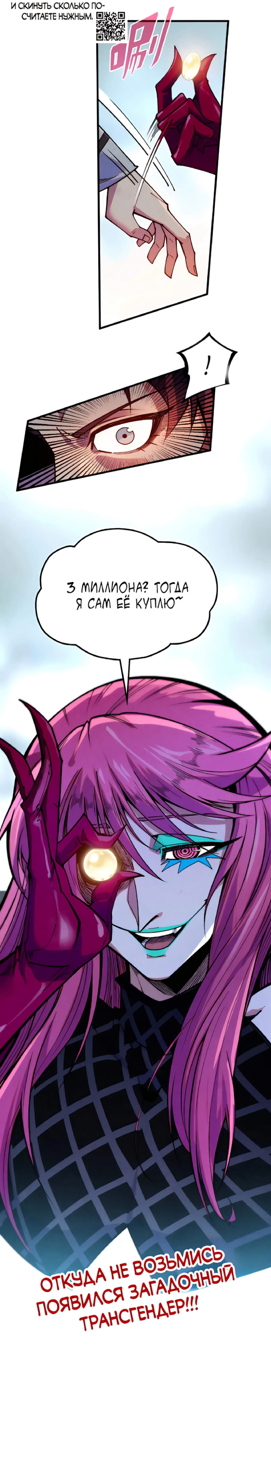 Read Сильнейший во все времена RU Manga Online
