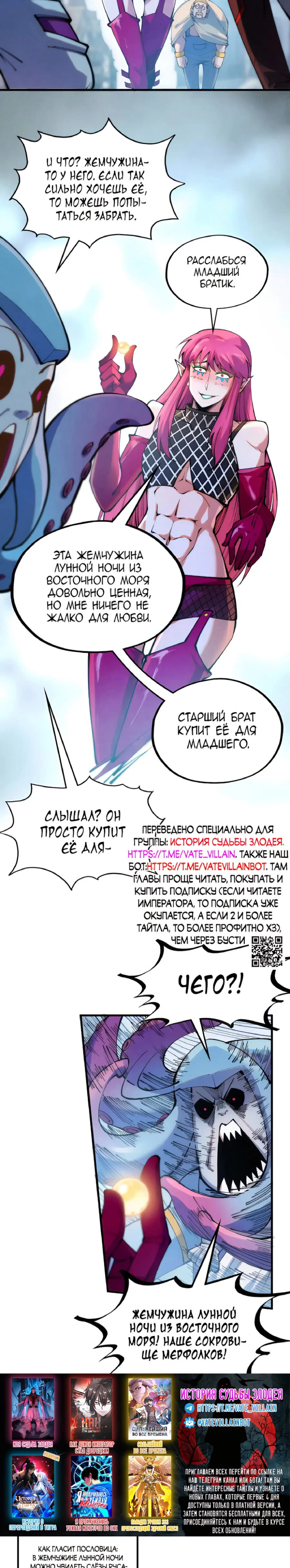 Read Сильнейший во все времена RU Manga Online