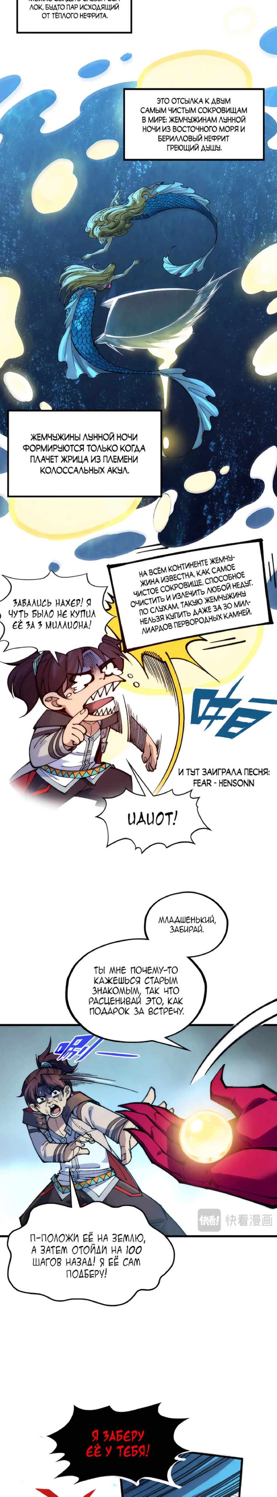 Read Сильнейший во все времена RU Manga Online