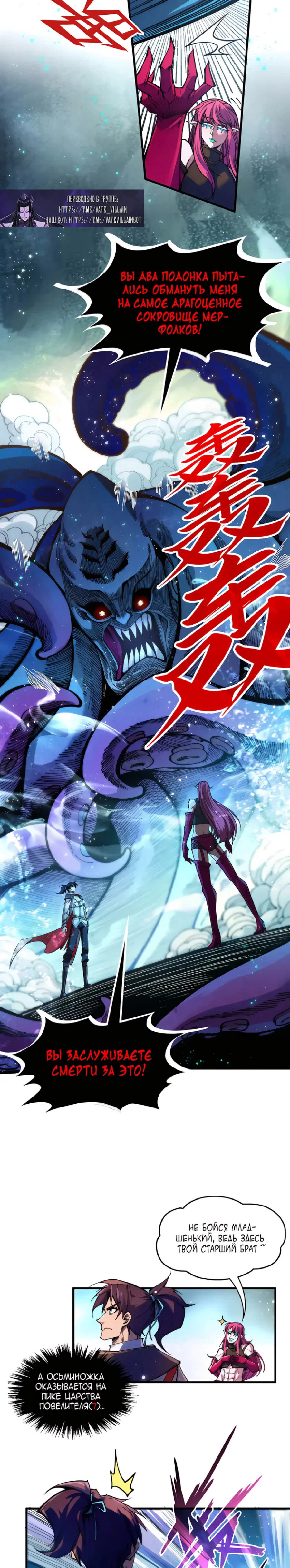 Read Сильнейший во все времена RU Manga Online