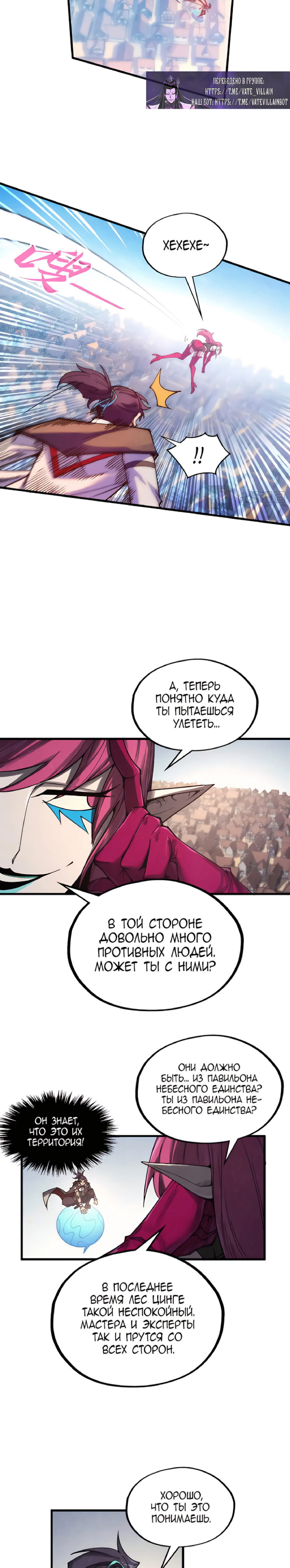 Read Сильнейший во все времена RU Manga Online