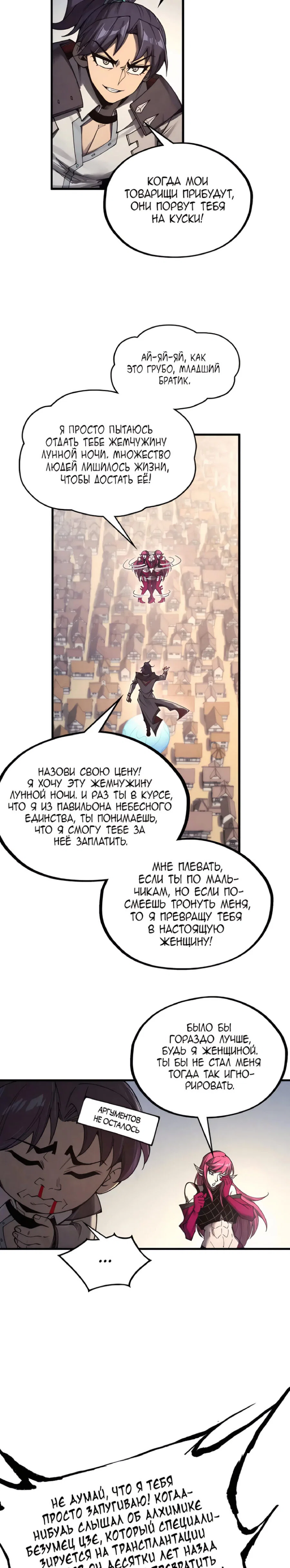 Read Сильнейший во все времена RU Manga Online