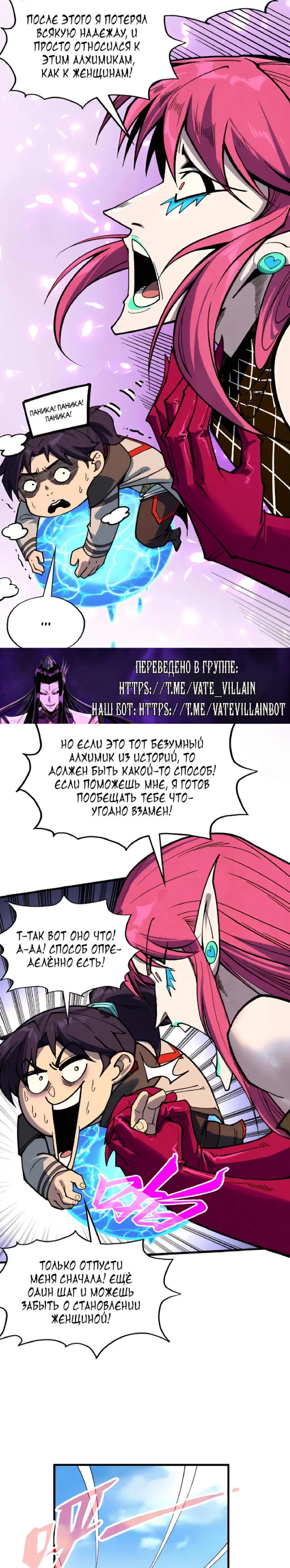 Read Сильнейший во все времена RU Manga Online